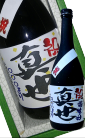 オリジナルラベル酒文字入り日本酒大吟醸純米