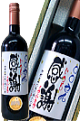 オリジナルラベル金賞ワイン 文字ラベル